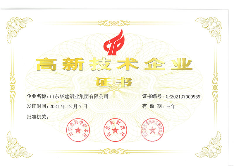 High and new technology enterprises