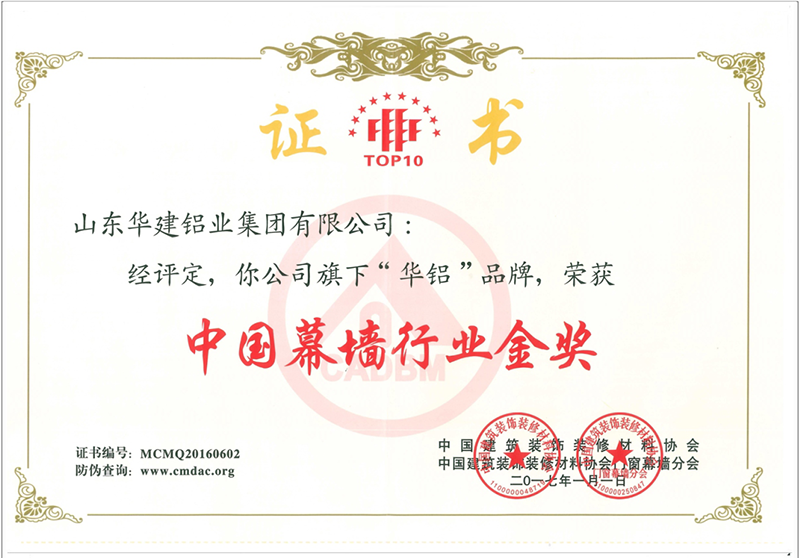 Premio de Oro a la Industria de Muros Cortina de China