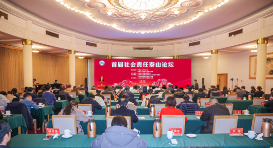 Huajian Aluminum Group won the excellent case award of the first Mount Taishan Forum on Social Responsibility