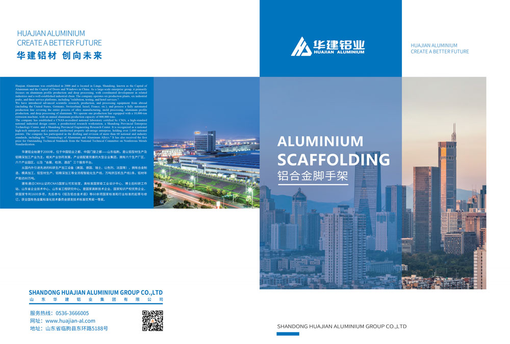 HUAJIAN Aluminium Scaffolding