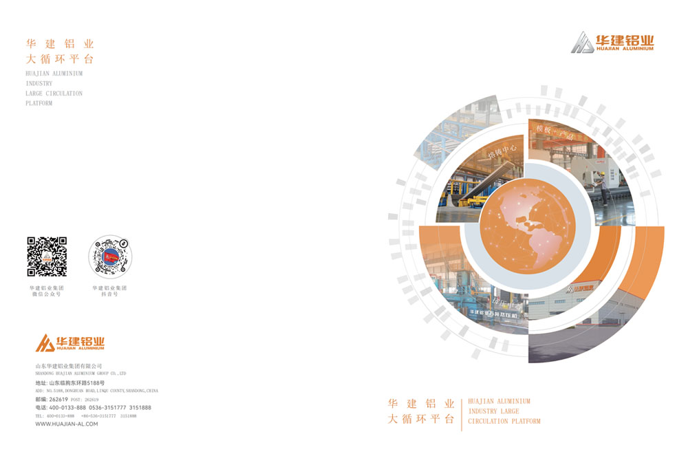 HUAJIAN Platform of aluminium recycling