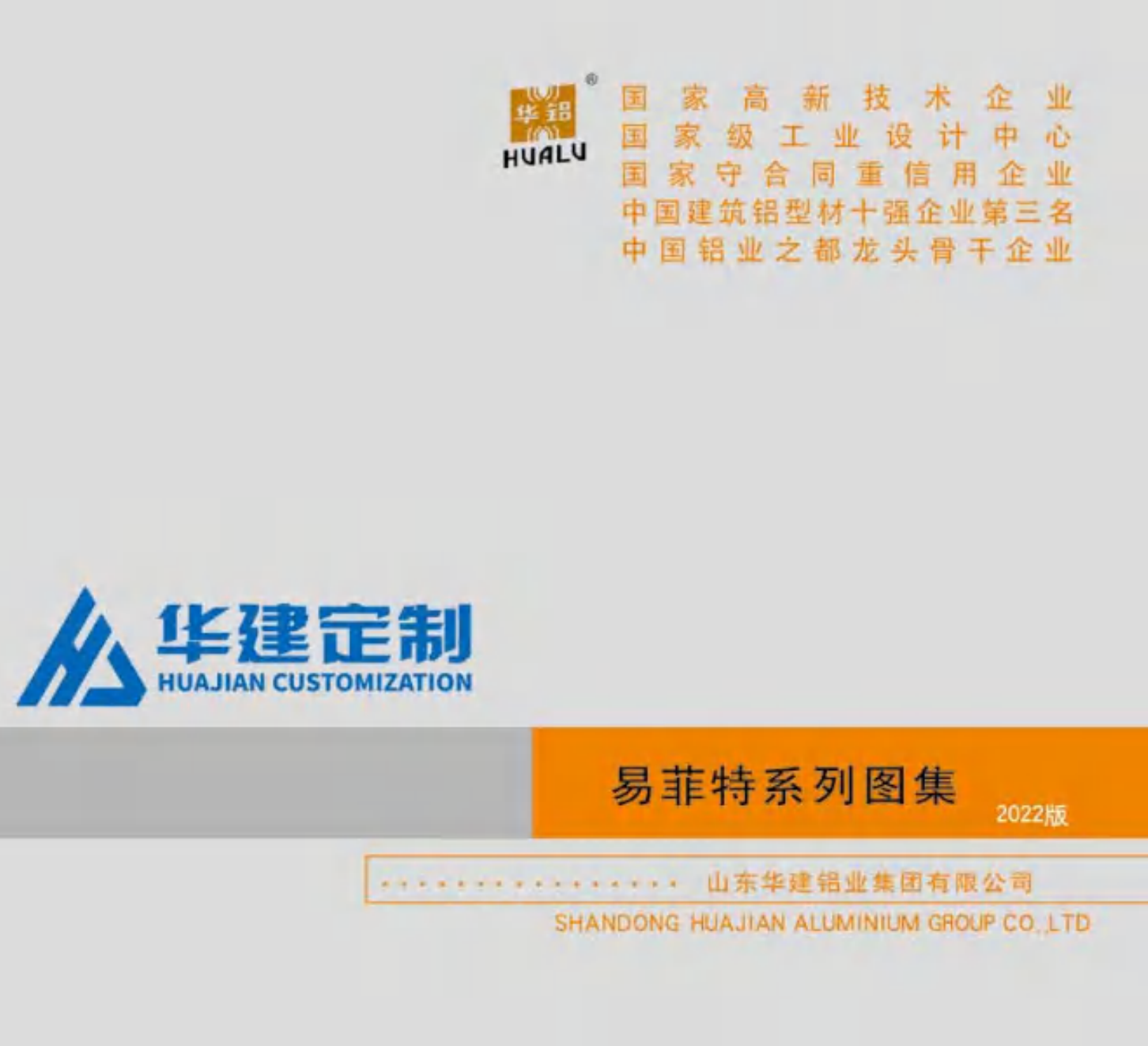 IPHTE Doors and Windows Design Drawings